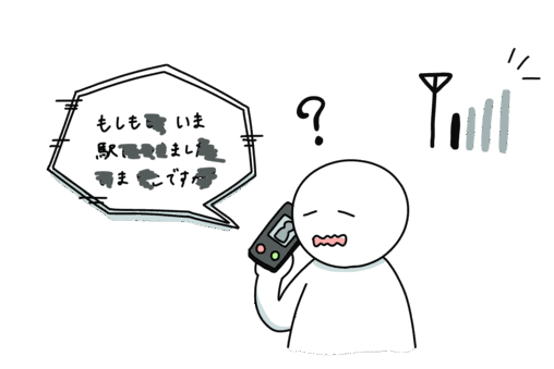 はっきり聞こえません。